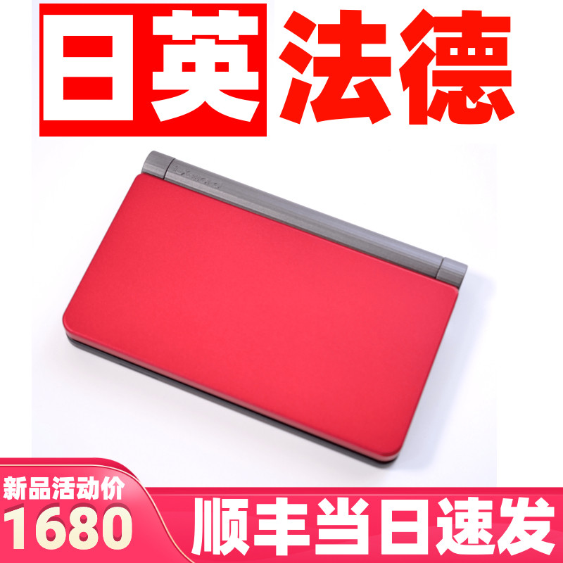【日本进口】卡西欧电子词典e-g800 日语 英语 英汉 中日日中辞典