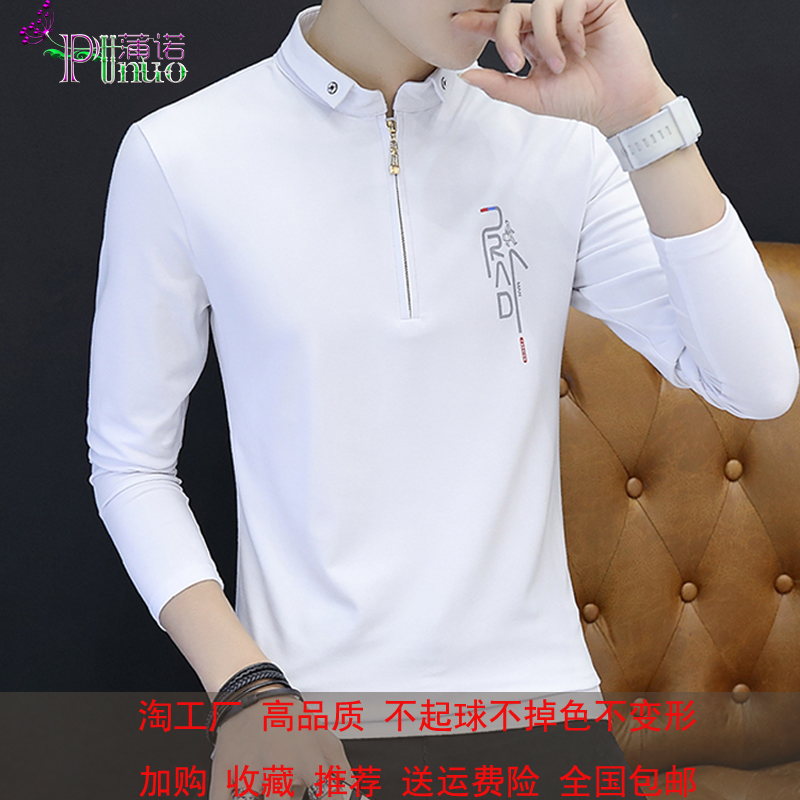 蒲诺秋季长袖日常帅气男装有领