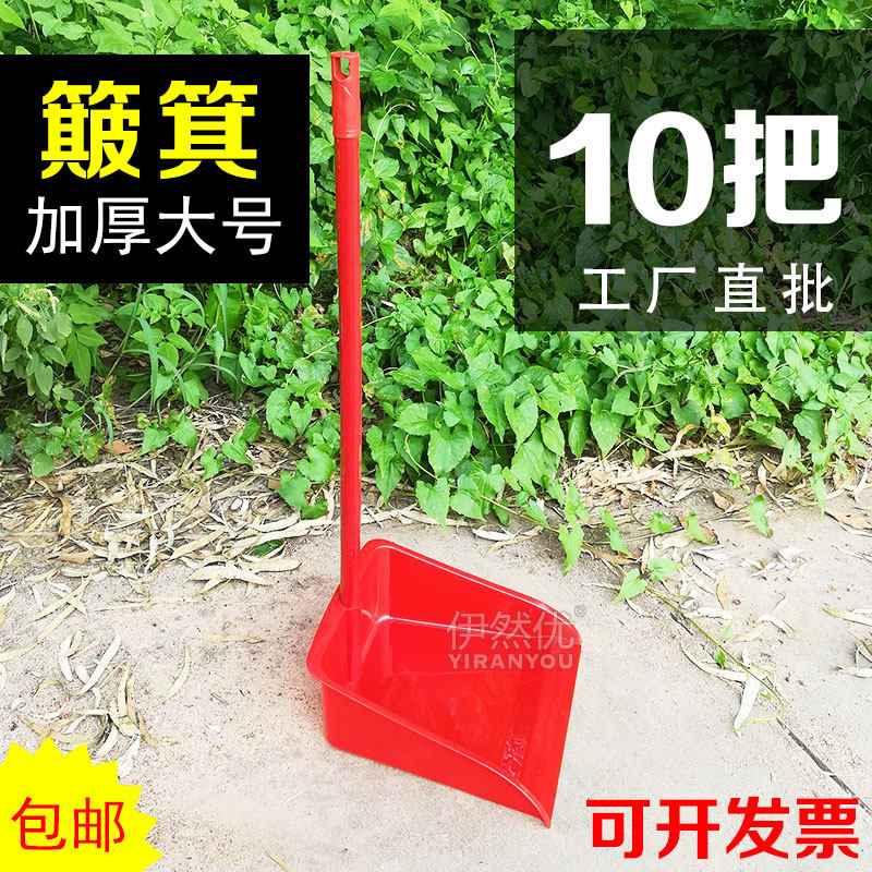 簸箕大号塑料方形胶垃圾铲实心木杆扫帚搭配用具家用工厂学校红色