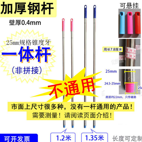 伊然优拖把杆加厚加长钢杆