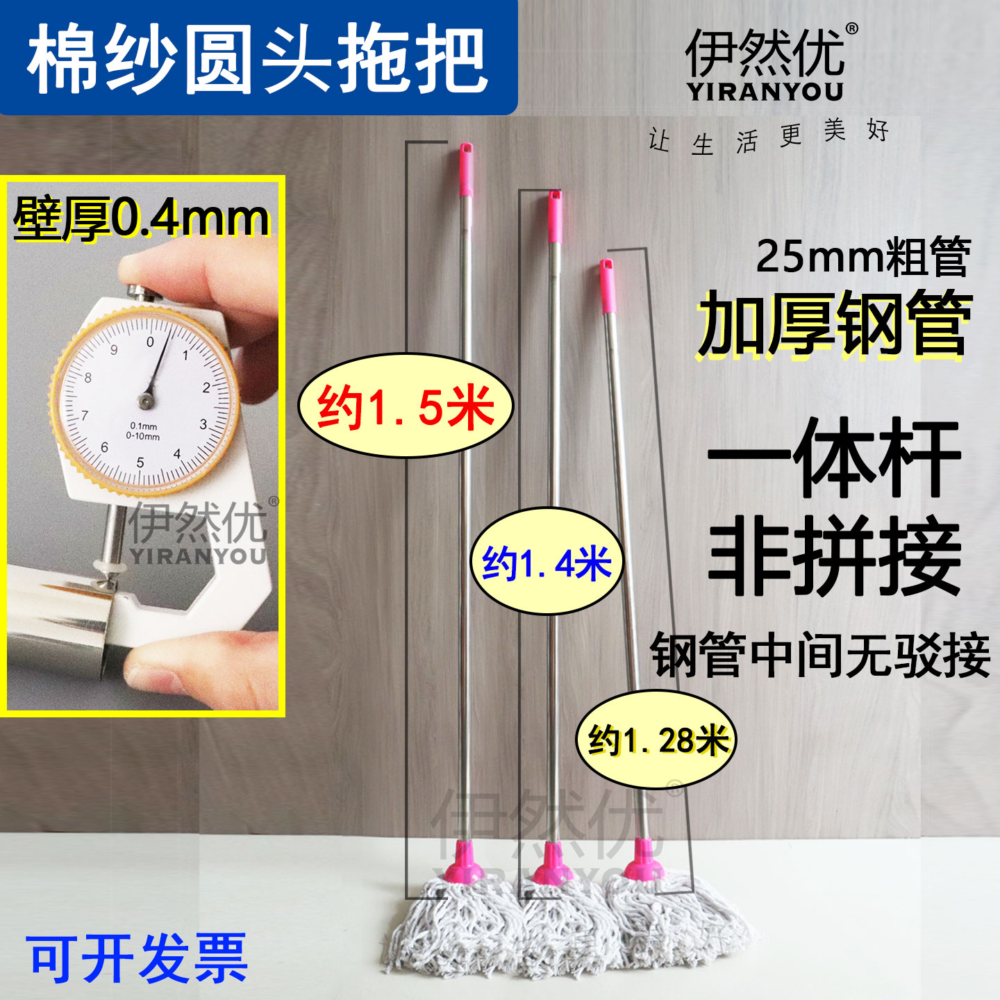 伊然优棉纱拖把加长加厚一体钢杆