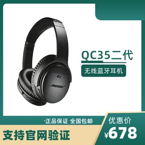 BOSE QuietComfort35 II头戴式无线蓝牙耳机QC35二代降噪耳麦耳机