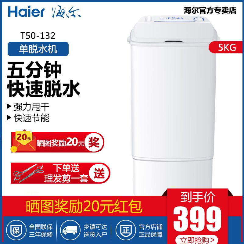 Haier Mini Dryer bucket Dehydrator small-scale household Single rejection dormitory student children baby Dewatering bucket Single barrelin the Large household appliances , Washing machine  category - from Buy2taobao.com to provide professional Taobao agent buy service