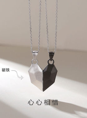 项链小众许愿石爱心磁吸闺蜜项链男女学生拼接吊坠is爱心磁铁