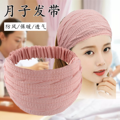 护脑门抹额女保暖遮额头头巾遮白发月子发带产后空调房头套夏