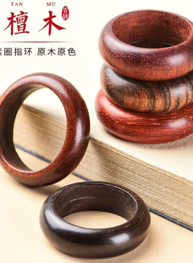 戒指男女指环佛珠跑环配件花梨情侣对戒扳指