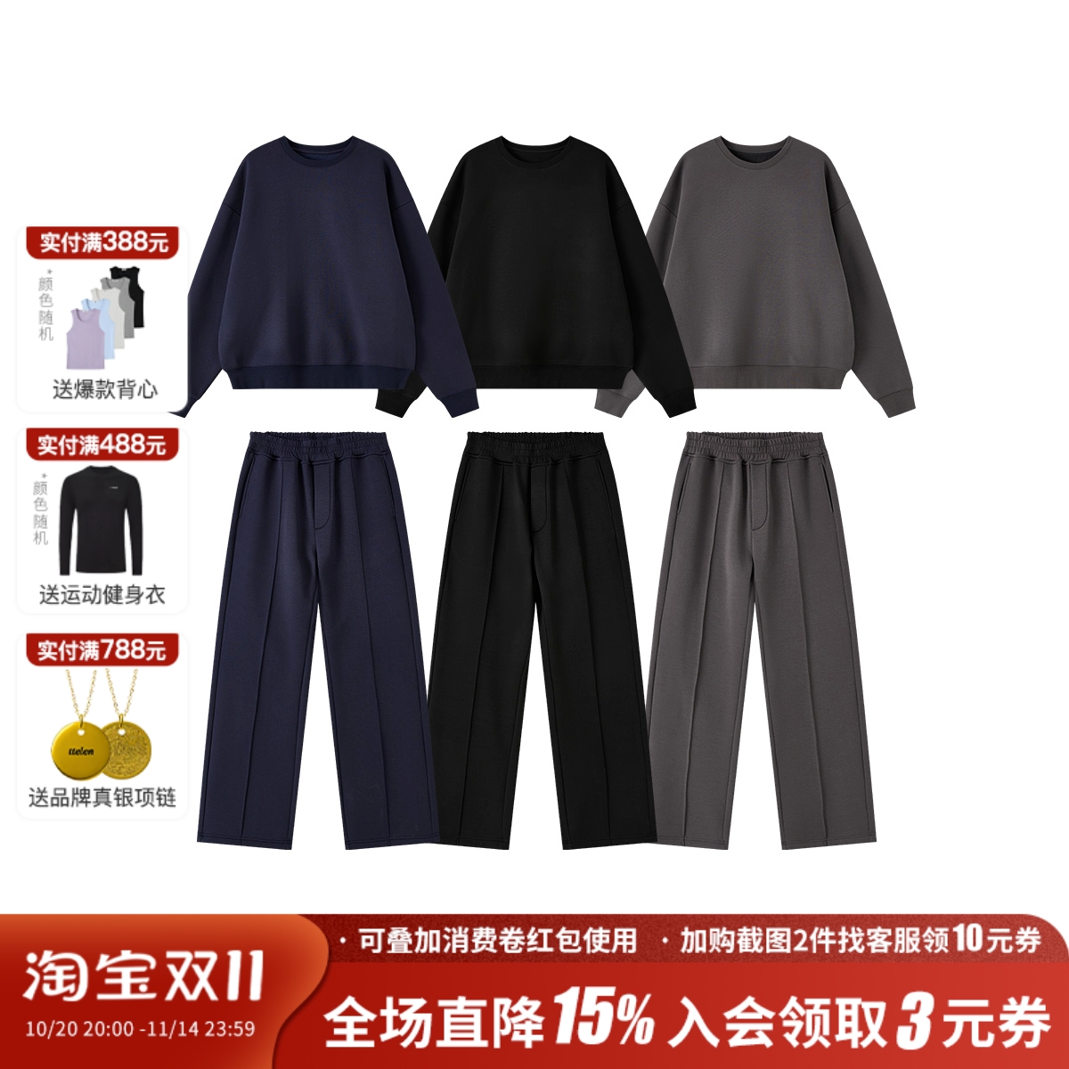 秋冬套装男款空气层卫裤新款四季