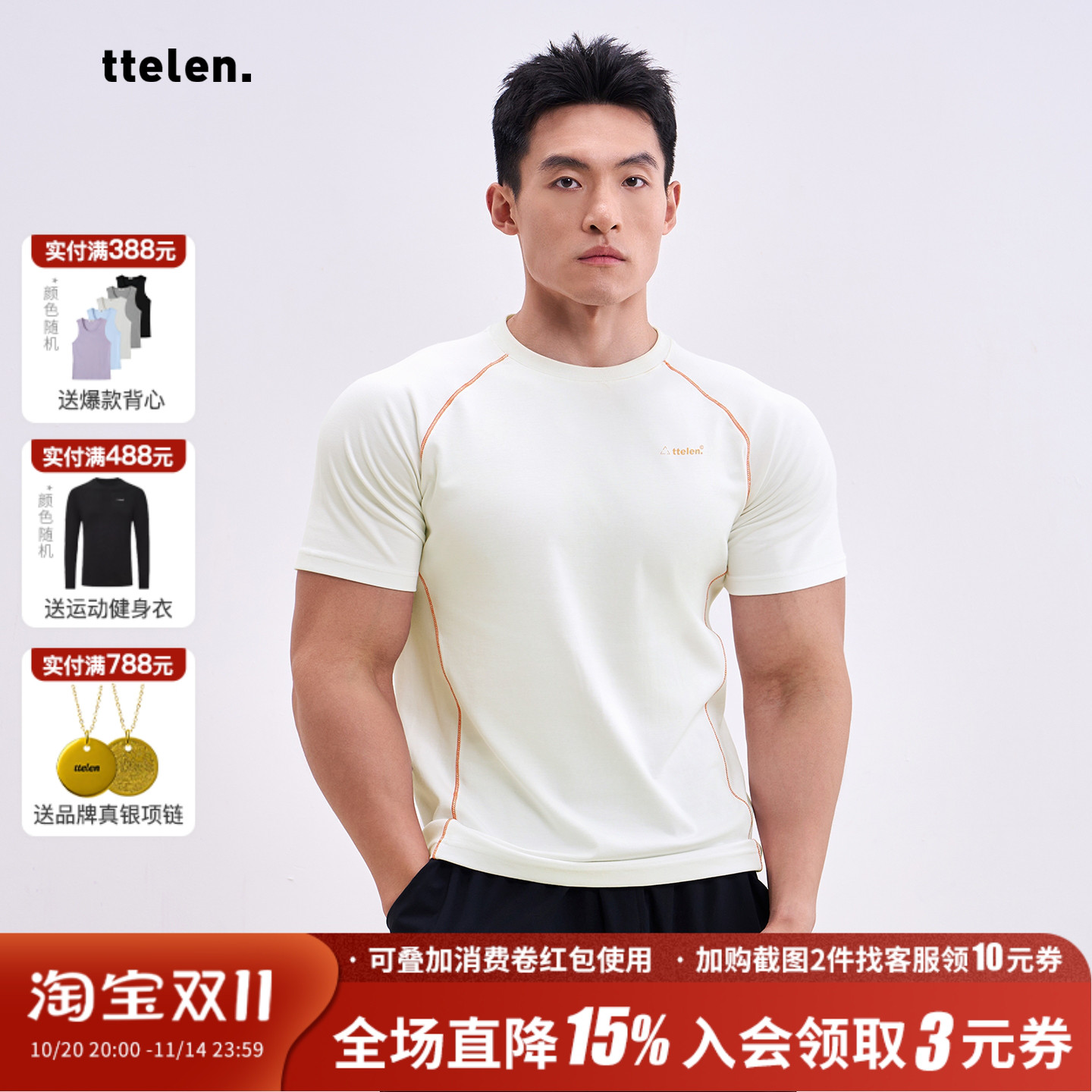 ttelen.肌理速干弹力短袖运动跑步T恤男夏季显大透气紧身健身衣服