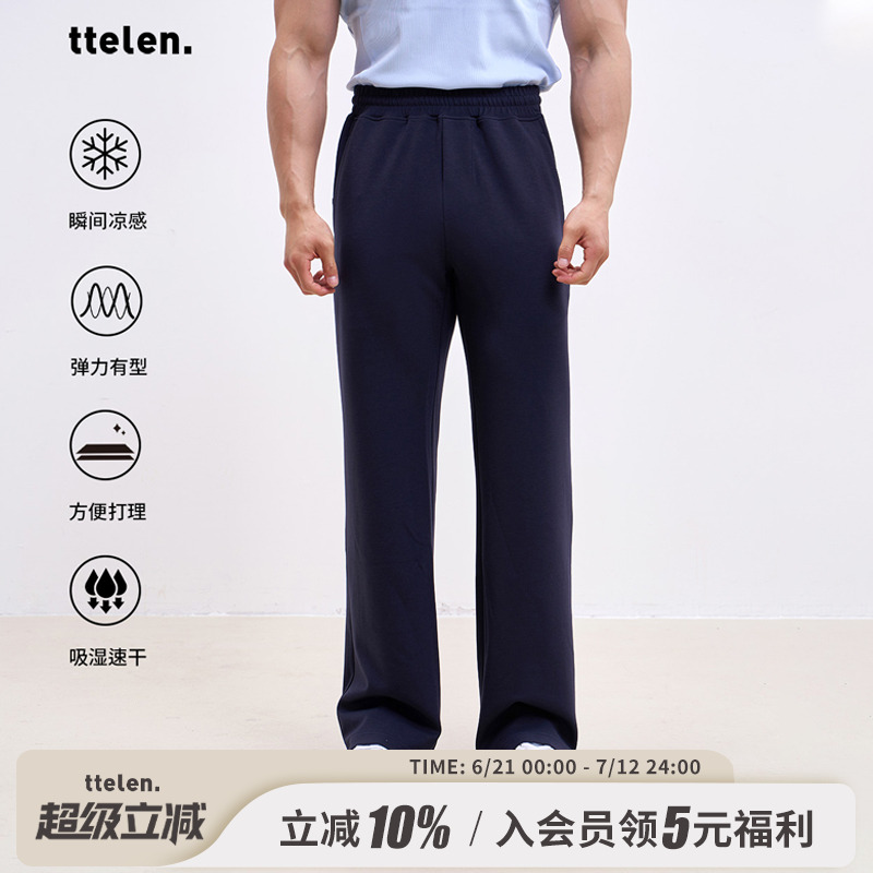 ttelen夏季薄款天丝休闲直筒裤运动裤男款宽松垂感透气健身长裤子