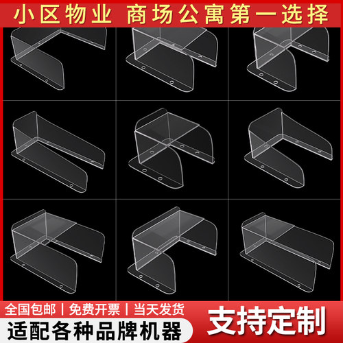 户外门禁人脸识别机防水罩定制