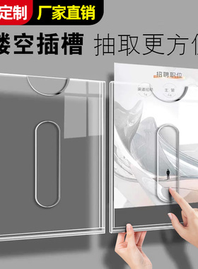 透明单双层亚克力a4卡槽插盒插纸透明中间镂空a5插槽定制公告栏贴