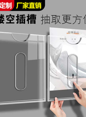 亚克力卡槽插槽公告栏插盒定制