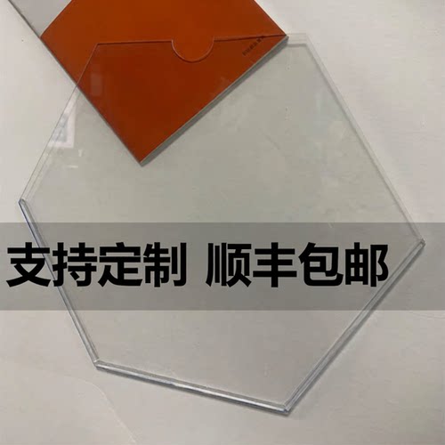 亚克力六边形卡槽插卡纸盒