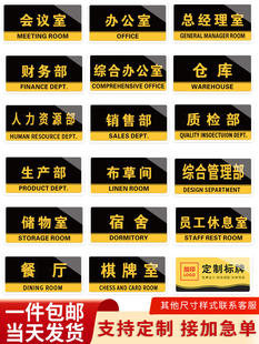 亚克力标识牌公司科室办公室门牌挂牌定制会议室指示标示部门间提