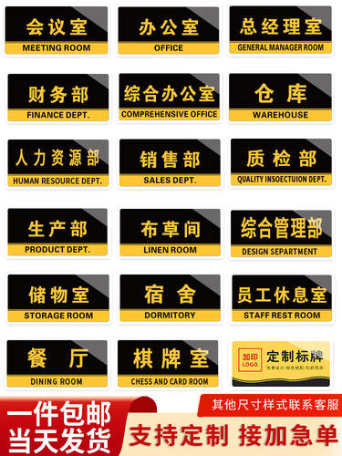 亚克力标识牌定制会议室