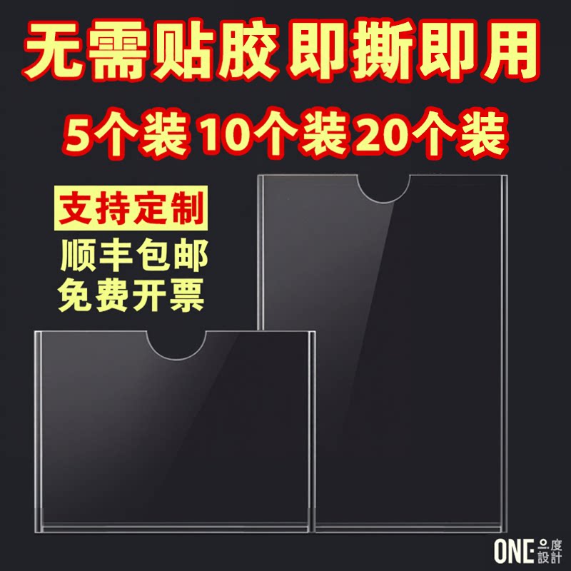 双层亚克力插槽卡槽a4a3插纸盒广告展示牌透明有机玻璃板文件盒子