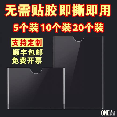 亚克力A4插盒广告展示牌