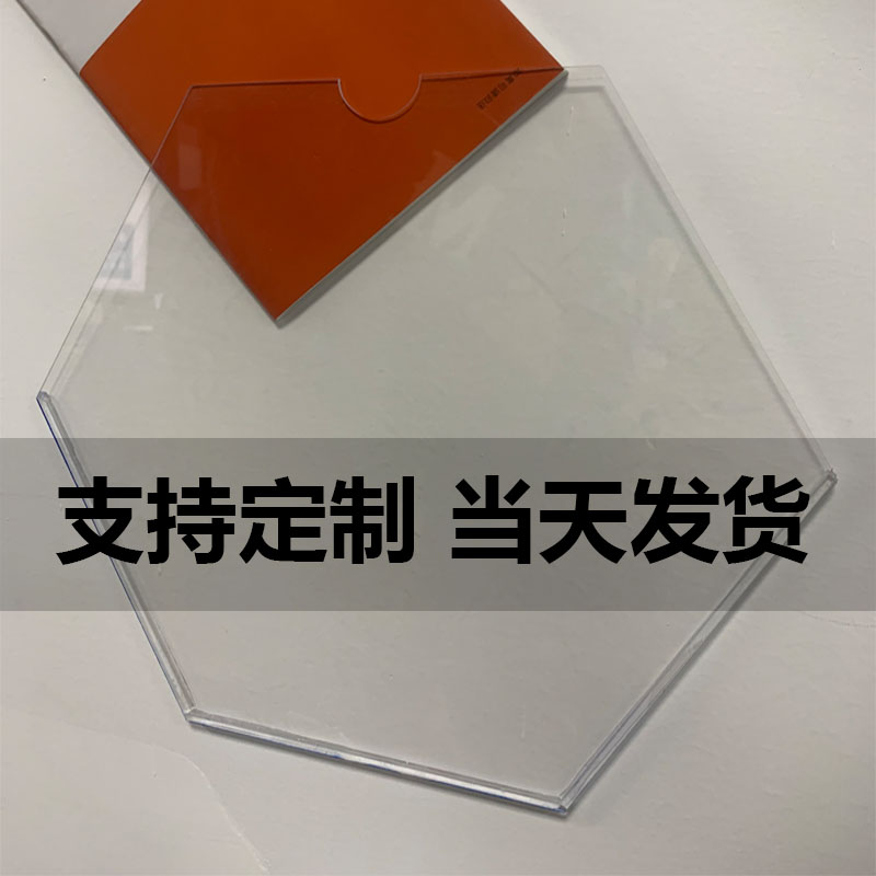 亚克力六边形卡槽插卡纸盒