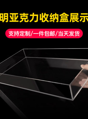 高透明亚克力盒子防尘罩展示盒手办收纳盒抽屉托盘定制