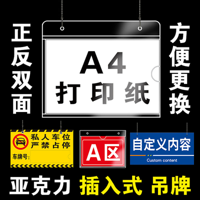 悬挂亚克力透明插槽a4纸盒宣传牌