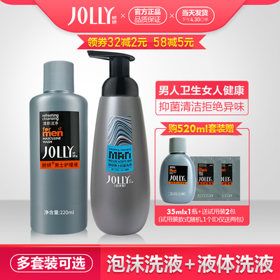 娇妍男士洗液220ml私处下体