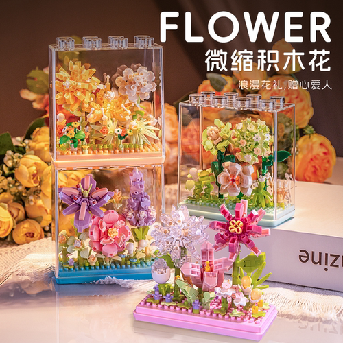 永生花束积木花植物成人益智拼装玩具摆件送男女生生日情人节礼物