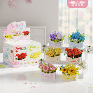 梅肯斯姆新款积木花来信往益智拼装积手工拼装信封男女生日礼物