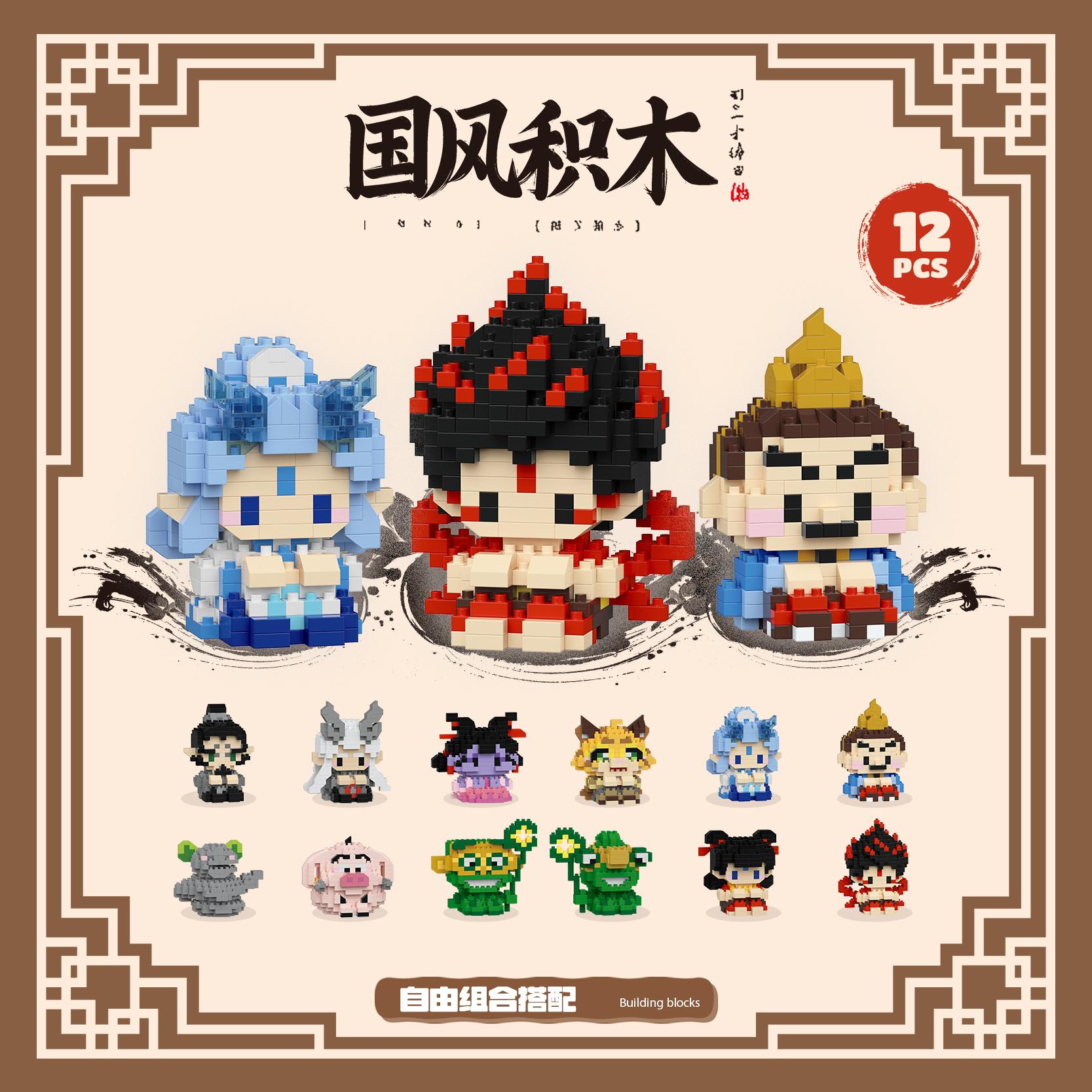 哪吒敖丙太乙真人积木结界兽公仔手办摆件益智拼装玩具魔童闹海2