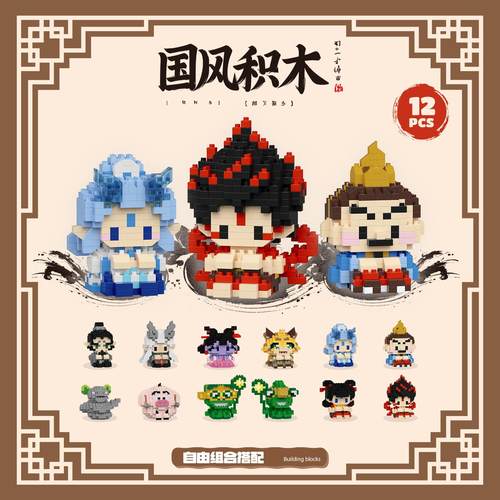 哪吒敖丙太乙真人积木结界兽公仔手办摆件益智拼装玩具魔童闹海2