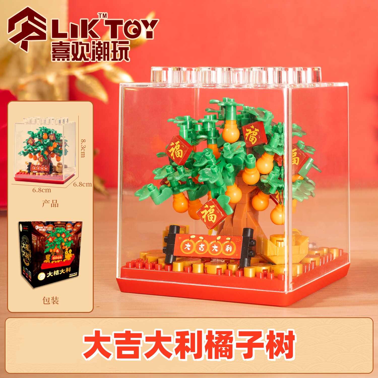 2025新年礼物蛇年春节积木