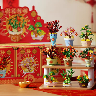 新年桔子树积木拼装国潮发财树桌面摆件儿童马年拼图贺新春节礼物