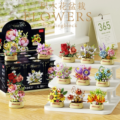 积木花多肉植物盆栽拼装花束女生3d立体拼图玩具桌面摆件新年礼物