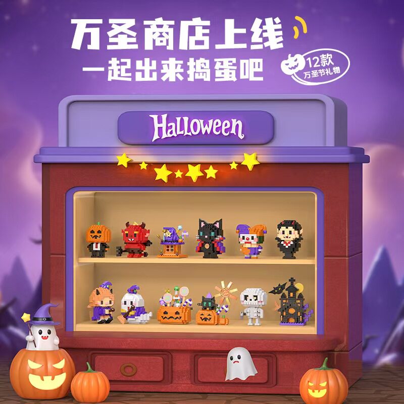 乐乐兄弟新款积木万圣节拼装玩具儿童DIY手工拼插积木南瓜头鬼怪
