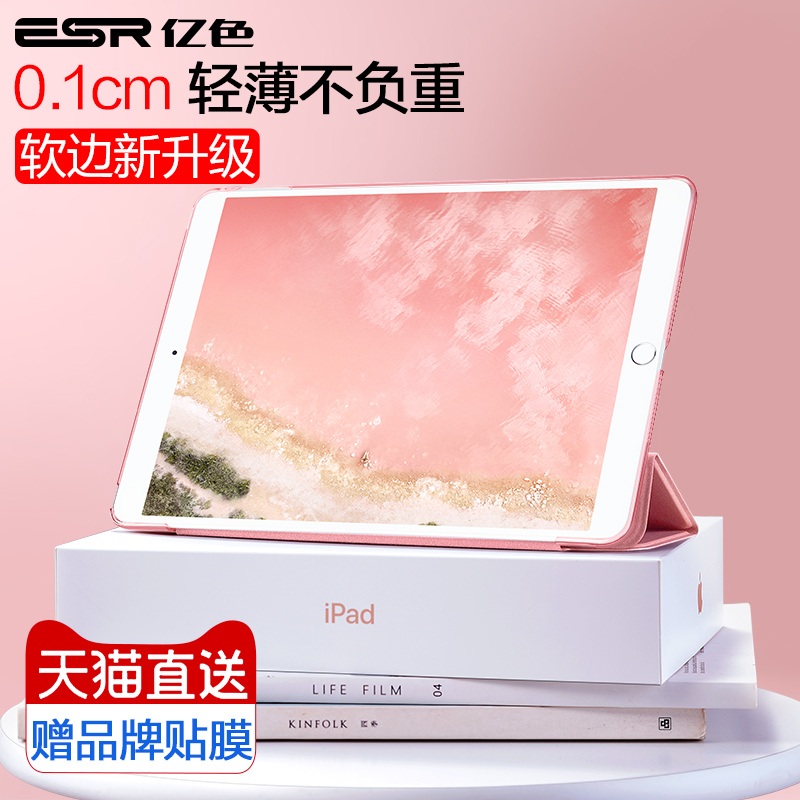 ÒÚÉ«ipad air2±£»¤Ì×mini4Æ»¹û2018пî6ƽ°åµçÄÔ5¿Çpro10.5³¬±¡2¹è½º9.7´ç°®ÅÉÍøºìiapdÃÔÄãapid¿Ç×Óa1566