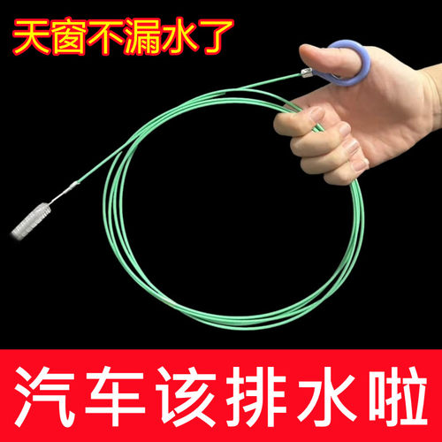 汽车天窗排水孔疏通器冰箱排水口疏通神器排水管清理工具漏水清洁