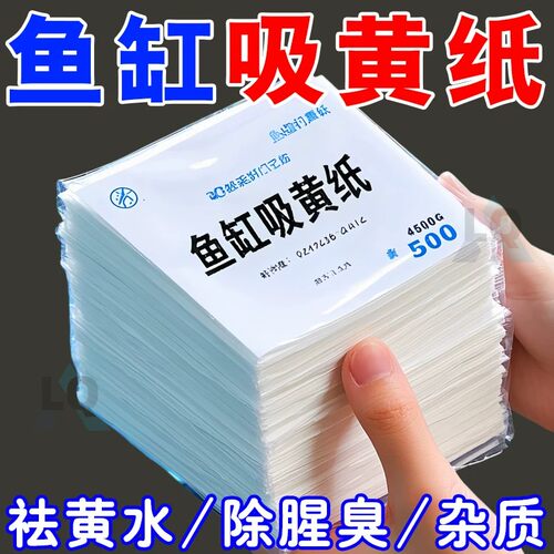 鱼缸除黄水纸色母片鱼缸吸色片过滤鱼粪净化水中杂质吸附布过滤棉