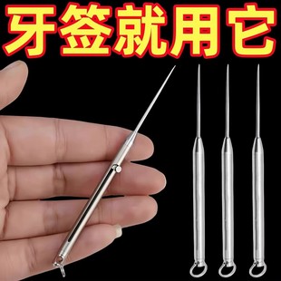 钛合金牙签弹簧伸缩剔牙针神器便携金属黄铜多功能防身一体牙签筒