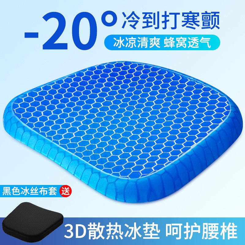 汽车坐垫夏季凉垫单片蜂窝凝胶椅垫硅胶透气冰垫隔热单片货车座垫