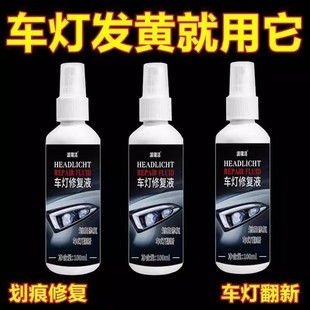 打磨汽车大灯翻新修复发黄老化划痕车灯除去黄增亮抛光灯罩清洗剂