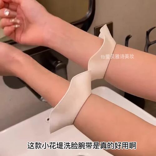 硅胶卸妆防水手腕带防滴水洗脸防湿袖口儿童成人防溅水腕洗脸神器
