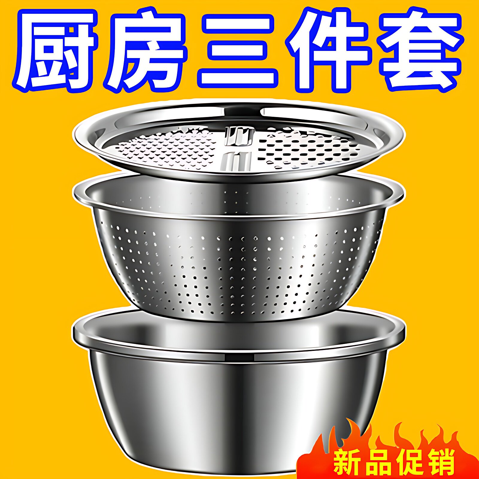 不锈钢刨丝盆三件套切片加厚土豆擦丝洗菜盆沥水篮多功能切菜神器,厨房/烹饪用具,多功能切菜器,淘宝优惠券,粉丝福利购,淘宝优惠卷