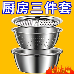 不锈钢刨丝盆三件套切片加厚土豆擦丝洗菜盆沥水篮多功能切菜神器