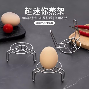 不锈钢蒸架迷你蒸煮支架蒸锅小架子蒸笼架电饭锅隔水蒸菜架食品级