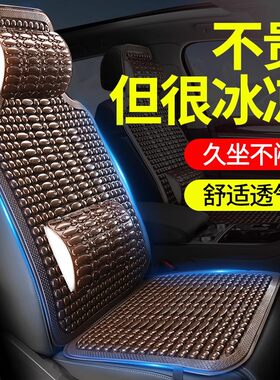 汽车塑料座垫客货车坐垫车垫隔热前排客车驾驶员夏季靠背座椅挖掘