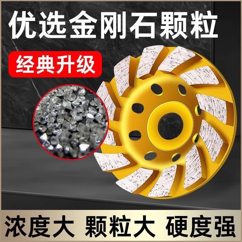 金刚石磨盘角磨机打磨片大理石材水泥地磨片混凝土墙地坪磨轮碗磨