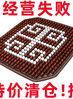 汽车坐垫夏季凉垫木珠通风座垫