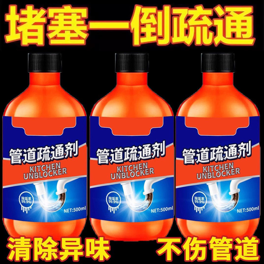 管道疏通剂强力溶解通厕所马桶厨房粉下水道油污地漏堵塞除臭神器