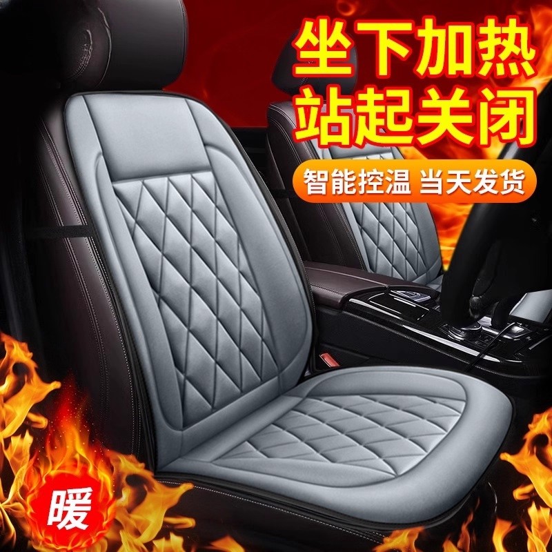 汽车加热坐垫车载座椅垫电热暖垫靠垫通用冬季新款车用12V24V座垫