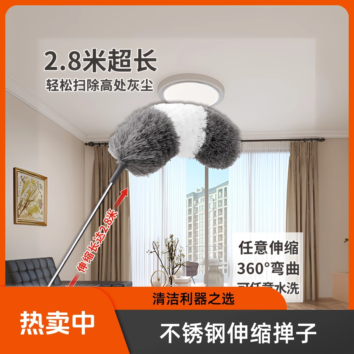 鸡毛掸子家用加长可伸缩杆除尘打扫灰神器天花板静电高处缝隙吊顶