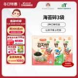 Ivenet ai wei ni флагманский магазин Seaweed 3 Комбинация упаковки 25G*3 Bibimbap Seaweed 2 вкуса на выбор